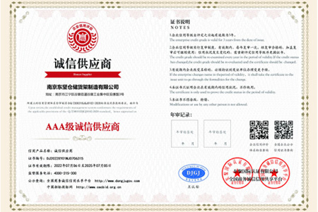 贝斯特bst2222全球最奢华货架中国诚信企业家、诚信供应商AAA级企业
