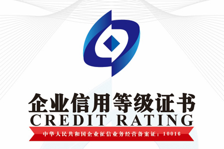 南京贝斯特bst2222全球最奢华仓储货架制造有限公司企业信用等级证书